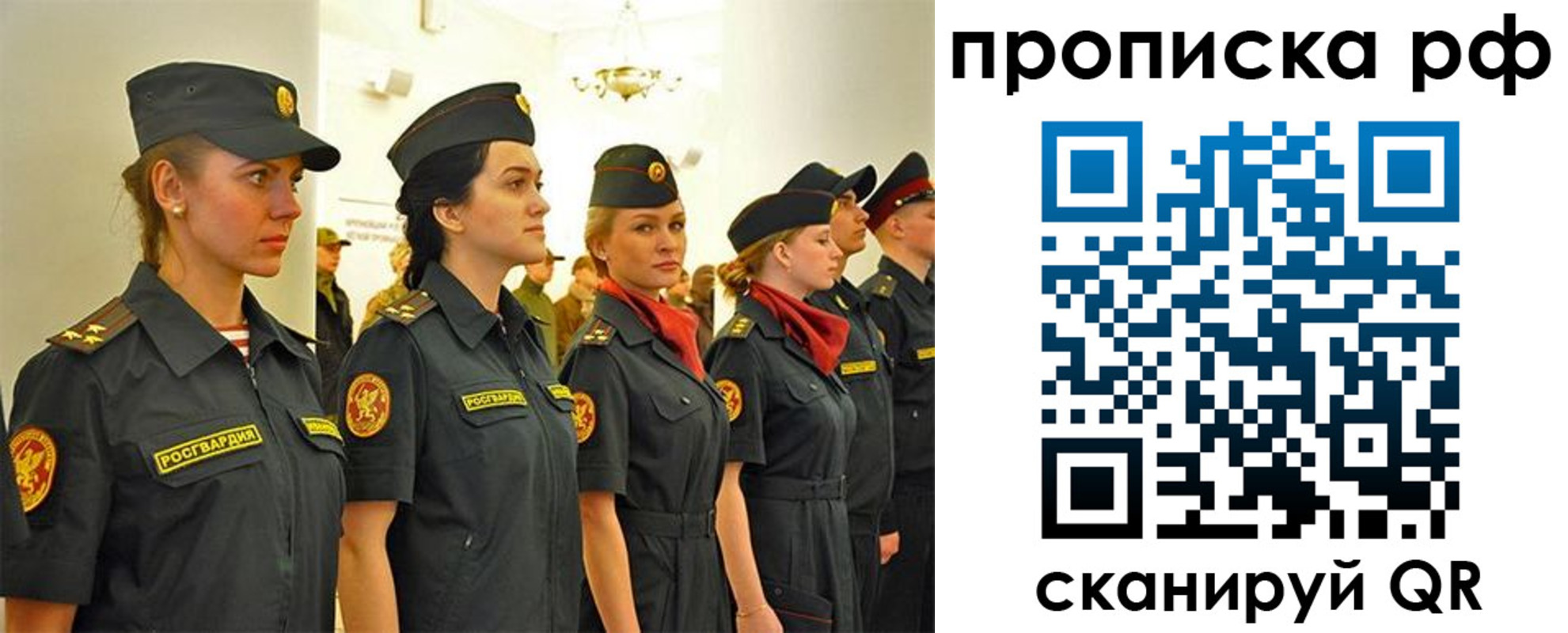 прописка 2025 в Вязьме