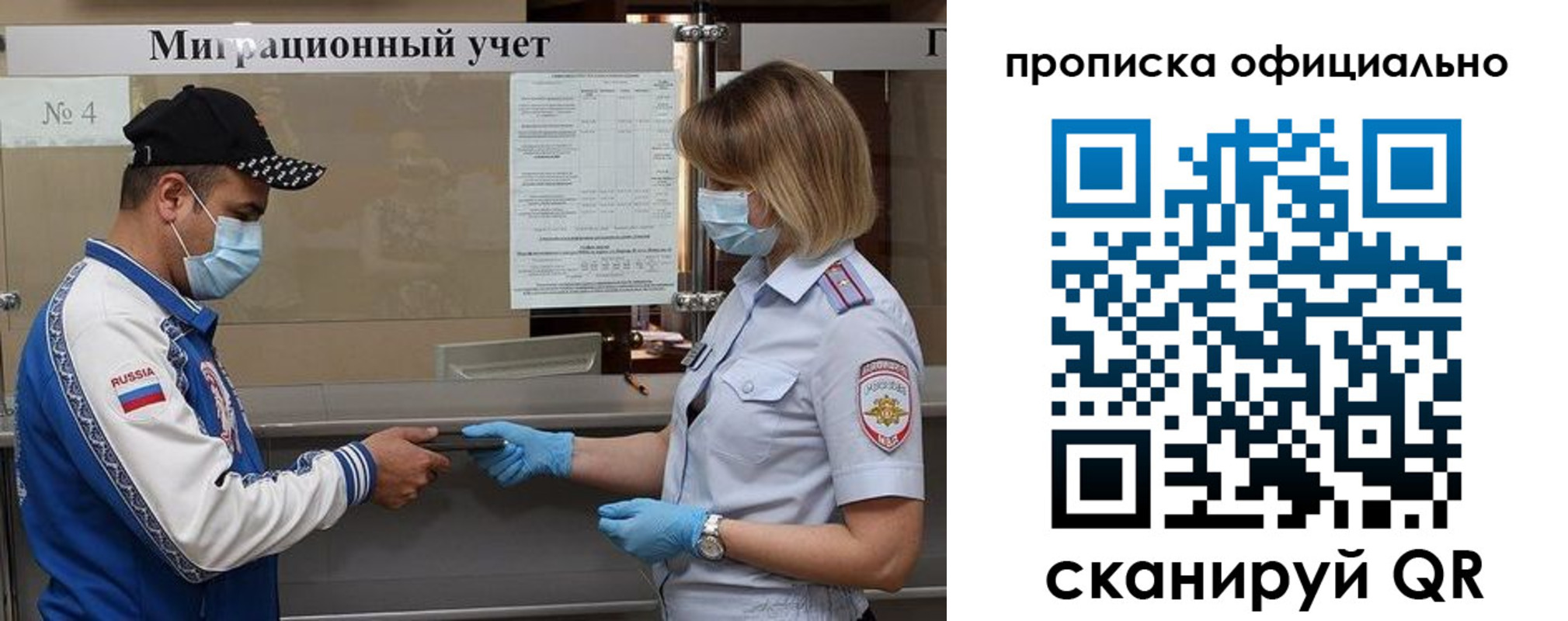 прописка для школы в Вязьме