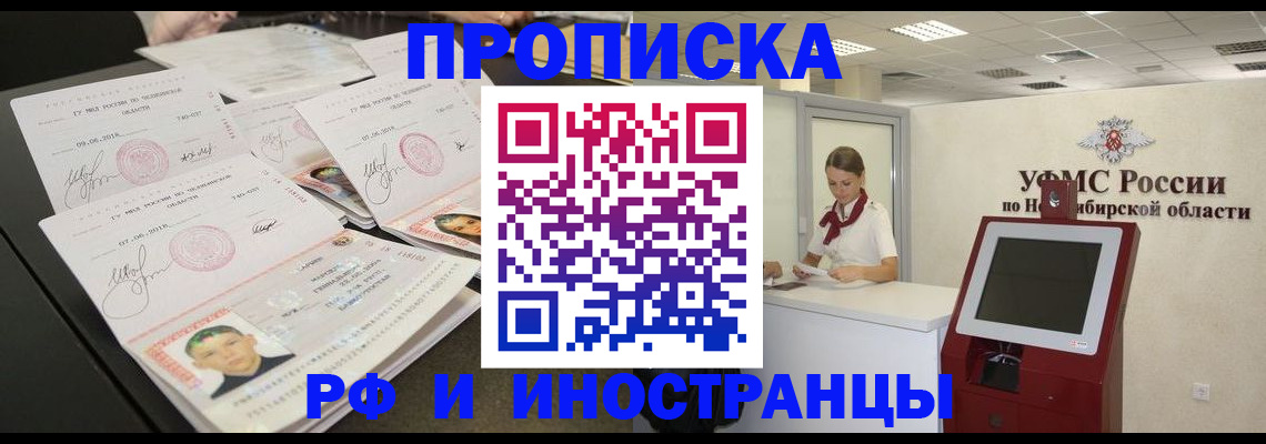 временная регистрация законно в Вязьме