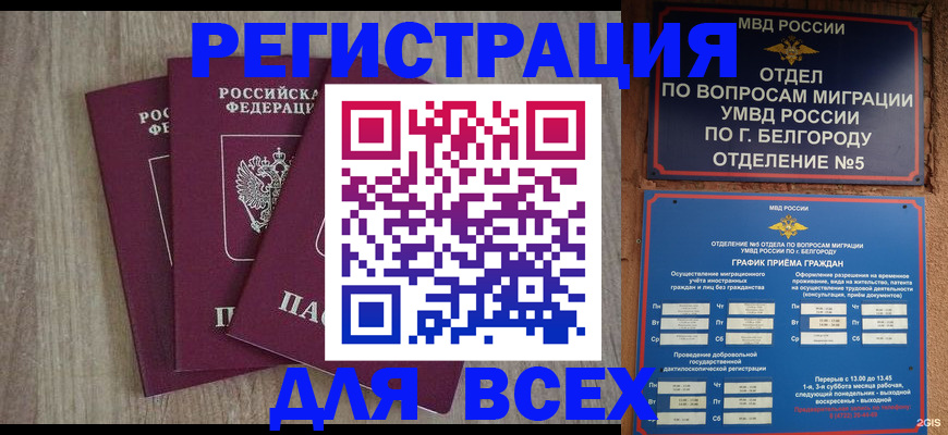 прописка для кредита в Вязьме