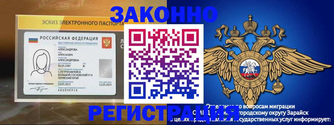 регистрация для школы в Вязьме