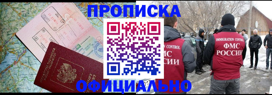 прописка поиск в Вязьме